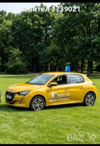 Шофьорски курсове кат,,В" и "В78" автоматик , снимка 2 - Шофьорски - 46474275