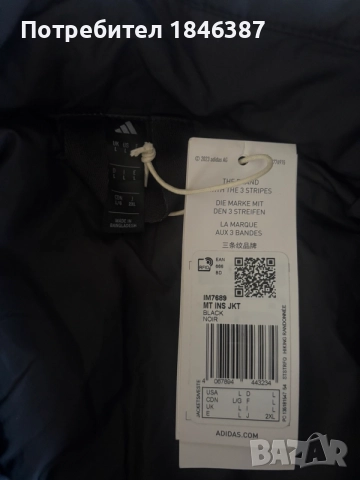 Ново мъжко яке Adidas Terrex, снимка 2 - Якета - 56151488