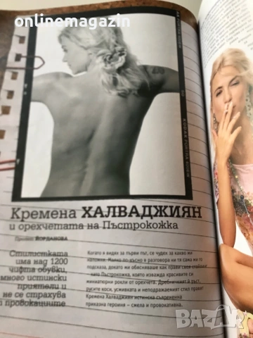4 броя Списания от 2004 до 2006 година ОБЩА ЦЕНА , снимка 10 - Списания и комикси - 54262951