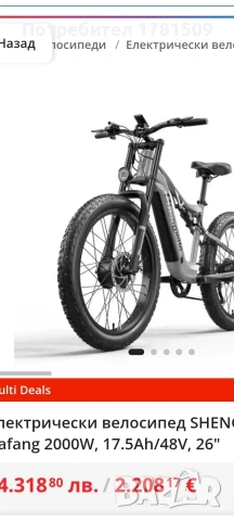 sheng mi lo електрически велосипед , снимка 2 - Велосипеди - 54346373