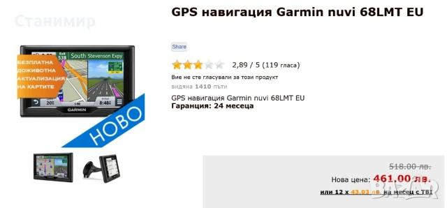 Garmin nuvi 68LMT EU огромна 6" навигация с безплатно обновяване., снимка 3 - Garmin - 50892684