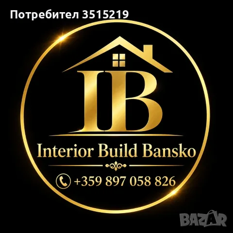 Вътрешни ремонти , снимка 2 - Ремонти на апартаменти - 56188825