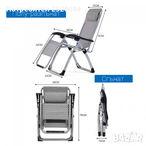 Сгъваем шезлонг супер луксозен с перфектно качество!!! ХИТ Цена 119лв/60,84€, снимка 4 - Други - 38425361