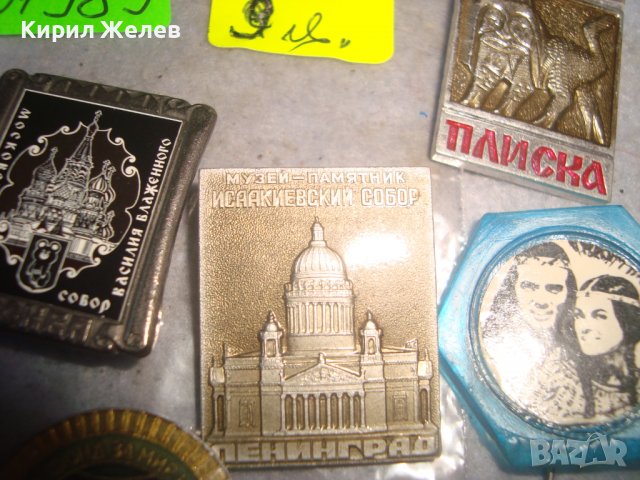 ЛОТ ДЕСЕТ СССР и НРБ РЕДКИ СОЦ КОЛЕКЦИОНЕРСКИ ЗНАЧКИ 31989, снимка 12 - Колекции - 38165552