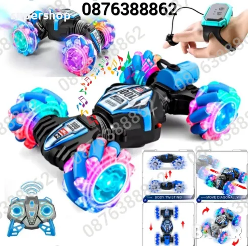 ПРОМО! Кола Трансформър за каскади дистанционно управление,светлини музика