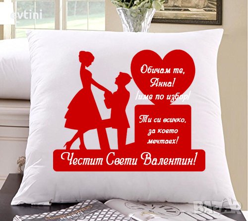 ❤💋❤Свети Валентин❤💋❤ Празникът на влюбените наближава!🥰 Изненадайте любимия човек с някои от наши, снимка 5 - Романтични подаръци - 35524603