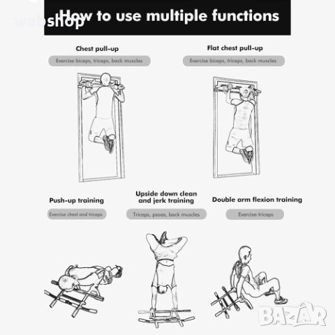 Door trainer Регулируема Щанга/Лост за набирания до 200кг, снимка 8 - Фитнес уреди - 44365256