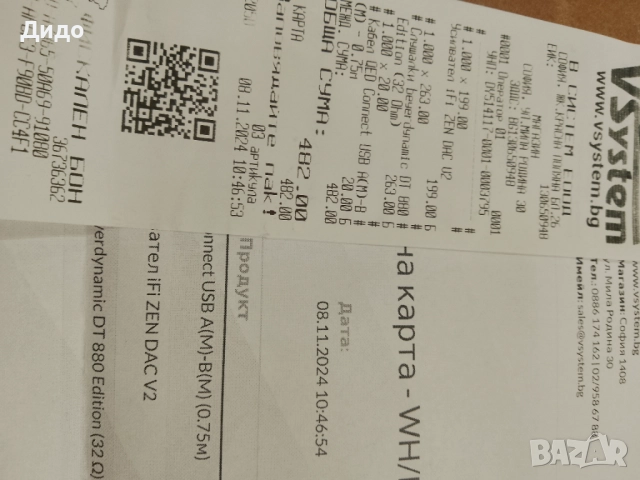 Слушалки / Beyerdynamic DT 880, снимка 8 - Слушалки и портативни колонки - 52090074