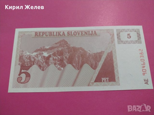 Банкнота Словения-16159, снимка 4 - Нумизматика и бонистика - 30492358