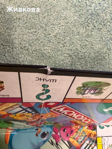 Monopoly Junior: 2 в 1 (моята първа игра), снимка 5 - Настолни игри - 56459150