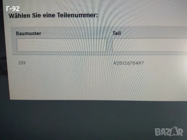A2012670497**NEU**MERCEDES-BENZ**W201**МАНШОН ЗА СКОРОСТЕН ЛОСТ**, снимка 7 - Части - 48545397
