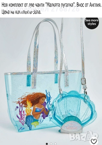 НОВИ ПОДАРЪЧНИ КОМПЛЕКТИ, ПОЧТИ ВСИЧКИ ВНОС ОТ АНГЛИЯ, част3, снимка 6 - Други - 48215799