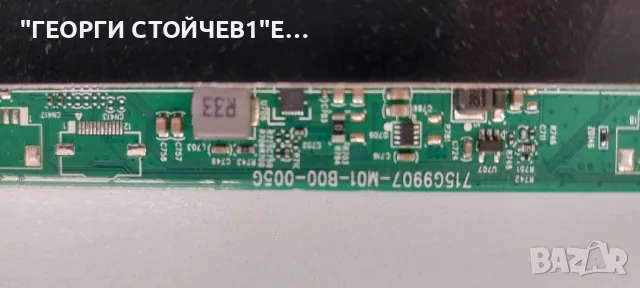 43PUS6554-12  715G9907-M01-B00-005G  715GA052-P01-000-003H    6870C-0769A  TPT430U3-EGYSKA.G   IC-B-, снимка 5 - Части и Платки - 47438129