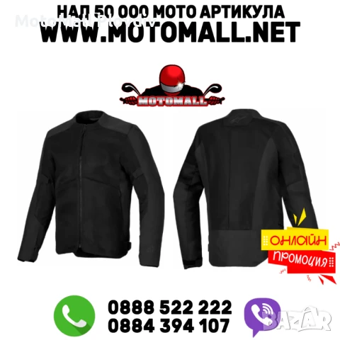 Лятно мото яке ALPINESTARS C-1 AIR BLK