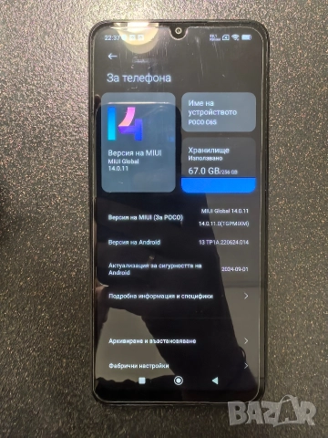Смартфон Xiaomi POCO C65 256/8GB, снимка 8 - Xiaomi - 52901443
