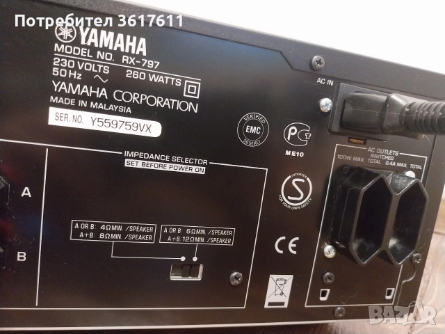 Усилвател - ресивър YAMAHA, снимка 9 - Ресийвъри, усилватели, смесителни пултове - 52585275