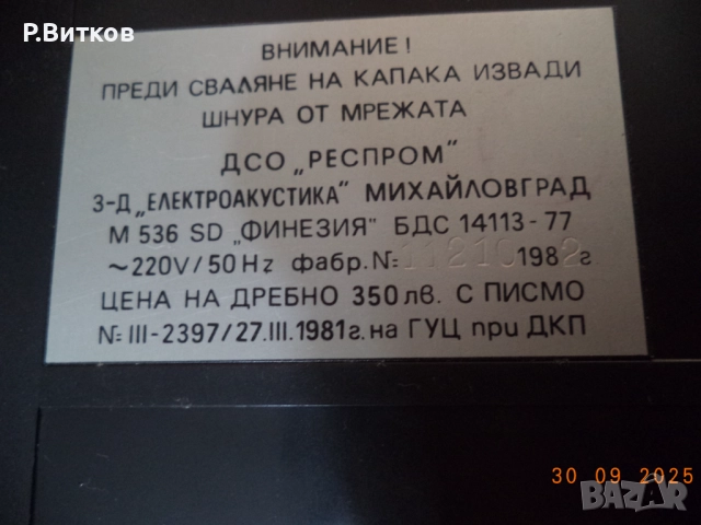 Дек Финезия-1, снимка 7 - Декове - 52062471