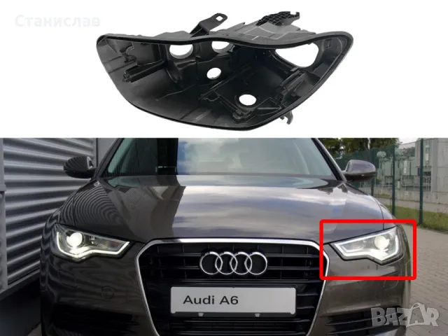 Лява основа (корпус) за фар за Audi A6 C7 (2011-2014)
