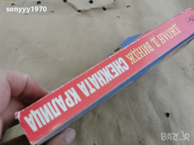 СНЕЖНАТА КРАЛИЦА 0202260819, снимка 7 - Други - 53311249