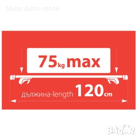 Напречни греди за автомобил Automat, Метални греди - 120см, Черни, снимка 4 - Аксесоари и консумативи - 51980561