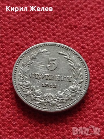 Монета 5 стотинки 1913г. Царство България за колекция - 27375