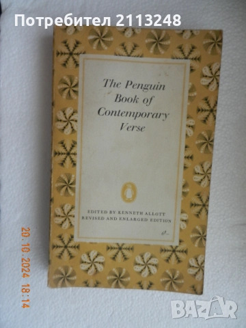 книга на английски език Leona Blair - A World of Difference и др. книги на английски/немски/руски, снимка 4 - Художествена литература - 50658705