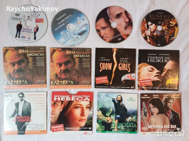 DVD дискове с филми, снимка 2 - DVD филми - 56449086
