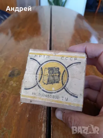 Стар въздушен,настройващ кондензатор НСБ 0465.000, снимка 2 - Други ценни предмети - 47786842