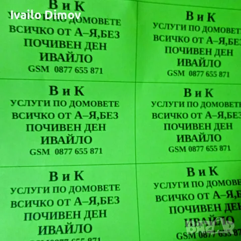 ВиК Услуги по Домовете , снимка 3 - ВиК услуги - 55735440