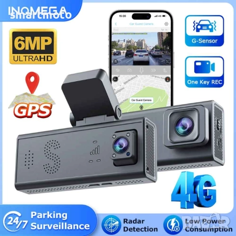 Видеорегистратор, Паркинг наблюдение, 4G, GPS Двоен обектив 3MP+3MP