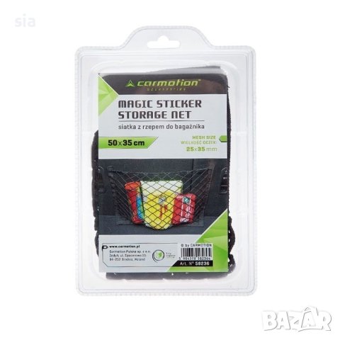 Мрежа за багажник, 50х35см, снимка 2 - Аксесоари и консумативи - 40396063