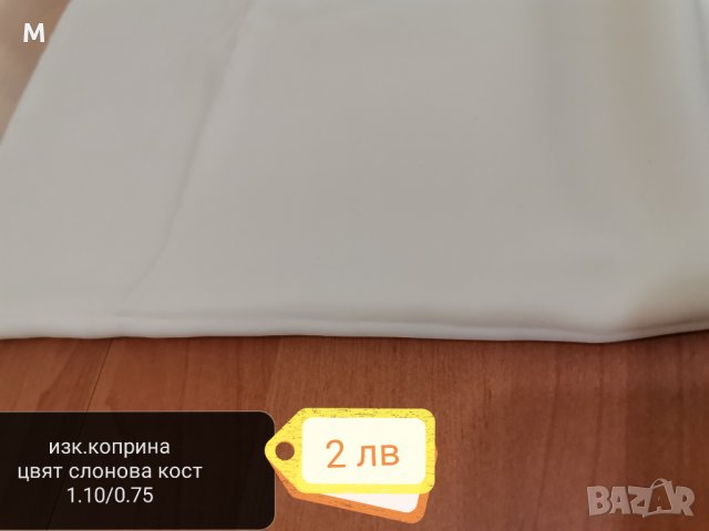 Платове изкуствена коприна парчета, снимка 4 - Платове и дамаски - 35426515