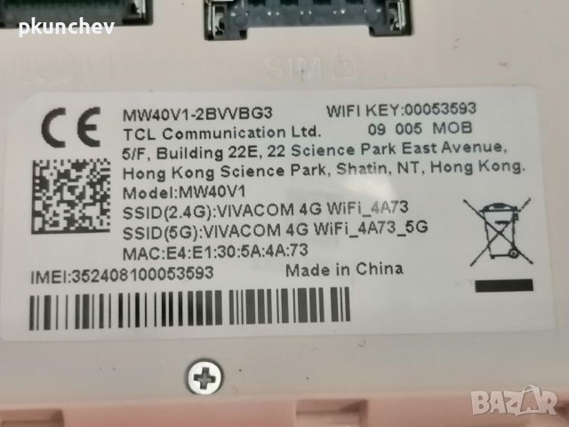 4G Wi-Fi модем /бисквитка/ за карти на Виваком., снимка 8 - Рутери - 39964993