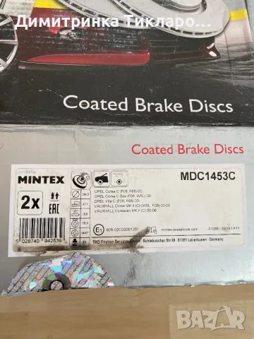 Предни спирачни дискове Opel Corsa, снимка 2 - Части - 47732283