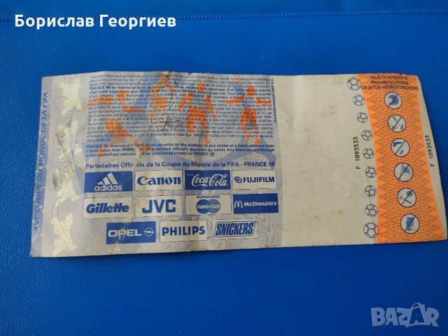 Билет за футболен мач Парагвай-България 1998 г, снимка 4 - Футбол - 35565514