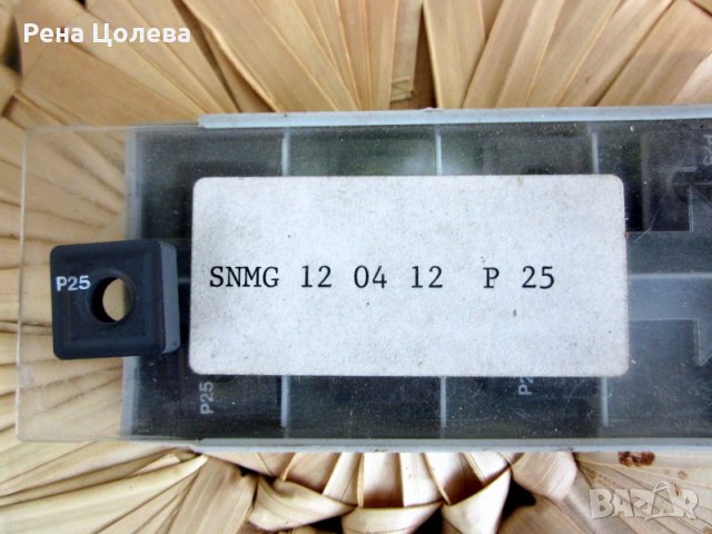 Стругарска тв.пластина SNMG 120 412 P25, снимка 1 - Стругове - 37121230