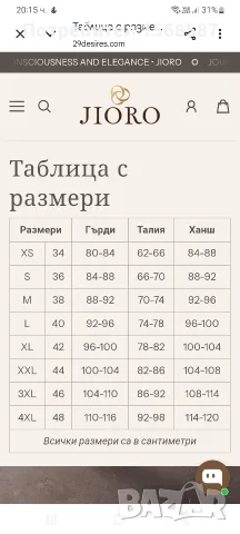 Панталон черен на 29desires XL, снимка 4 - Панталони - 56416499