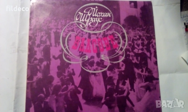 Грамофонни плочи от 70те, снимка 3 - Грамофонни плочи - 53905537