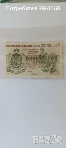 Банкнота за колекция , снимка 3 - Нумизматика и бонистика - 54346698