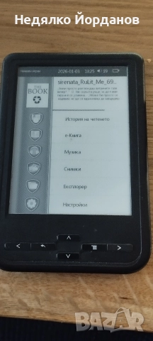 електронна книга Prestigio , снимка 3 - Електронни четци - 52965026