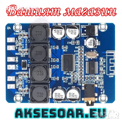 Нов Висококачествен 2x45W 12V 24V Стерео Hi-Fi аудио Bluetooth Цифров усилвател Клас D мощен готов, снимка 9 - Ресийвъри, усилватели, смесителни пултове - 56199158
