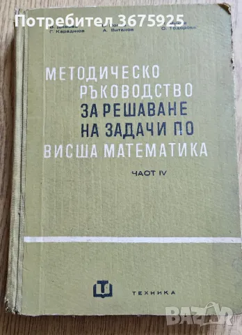 Книги на Брадистилов, снимка 3 - Специализирана литература - 48043473