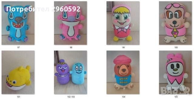 Чичко Тревичко Различни модели , снимка 10 - Образователни игри - 52130595