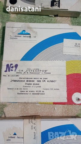 Магнетофонни ролки/ленти-10 бр., снимка 4 - Други - 53932587