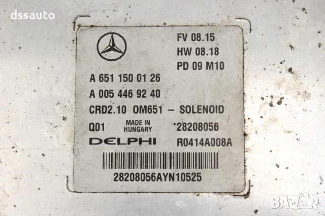 Компютър двигател Mercedes W212 E200 CDI OM651 Virgin ECU A6511500126 A0054469240 DELPHI CR2.10, снимка 3 - Части - 42298525