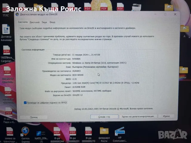 Huawei MateBook D15/i5-1135G7/8GB DDR4/512GB SSD, снимка 6 - Huawei - 47611554