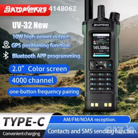 Радиостанции чисто нови , снимка 10 - Друга електроника - 48689753