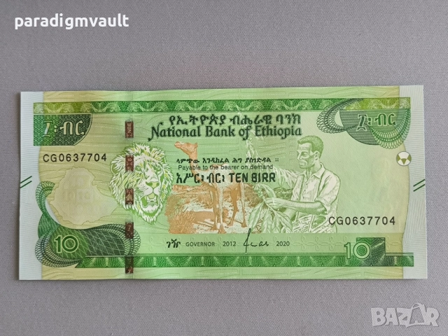 Банкнота - Етиопия - 10 бир UNC | 2020г.