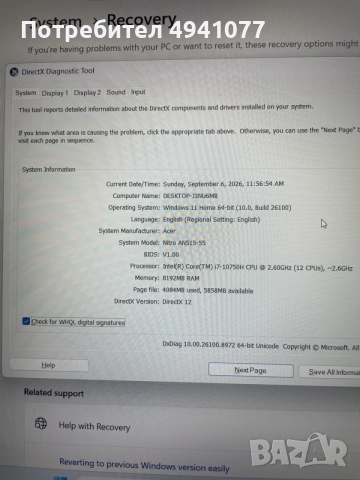 Acer Nitro 5 AN515-55 | i7-10750H | GTX 1650 Ti | 8GB RAM | 512GB SSD, снимка 7 - Лаптопи за игри - 55967466