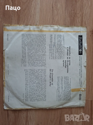 ансамбъл за песни и танци на   българската  народна армия  БНА     БХА 1019, снимка 3 - Грамофонни плочи - 51855554